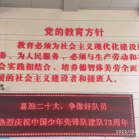 黄石市团城山小学2022-2023庆建队日暨入队仪式活动