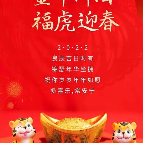 干干净净除旧尘，欢欢喜喜迎新年—胡家庄小学二年级辞旧迎新篇