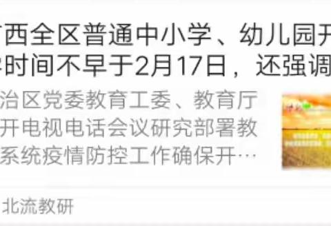 停课不停学--疫情阻挡不了学习的热情