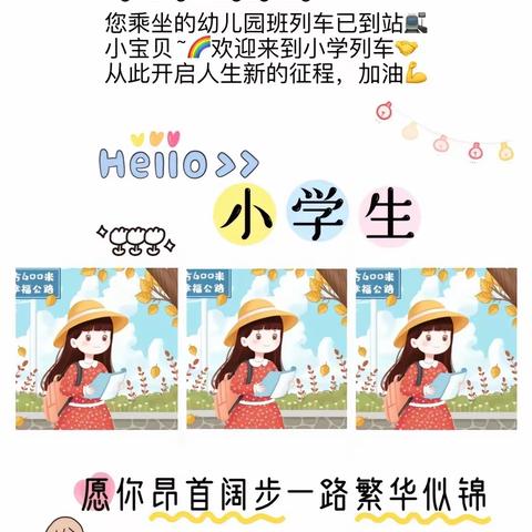 新起点，新目标，我们向阳而行