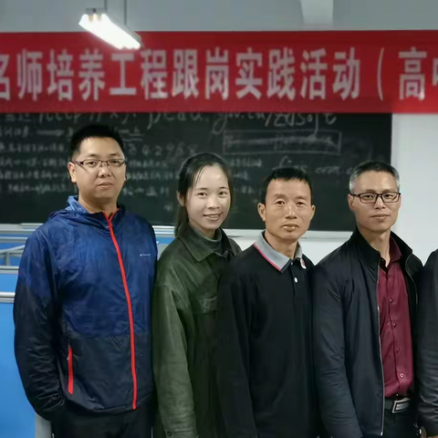 跟岗教师学习日志