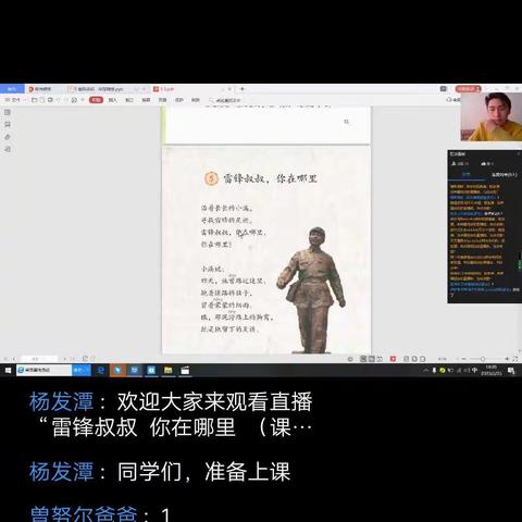 苏巴什学校停课不停学活动