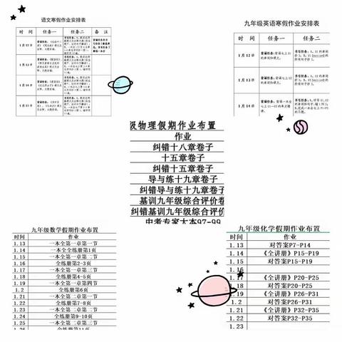 “疫”样假期        我们共成长----记平顶山市曹镇中学九年级线上学习活动