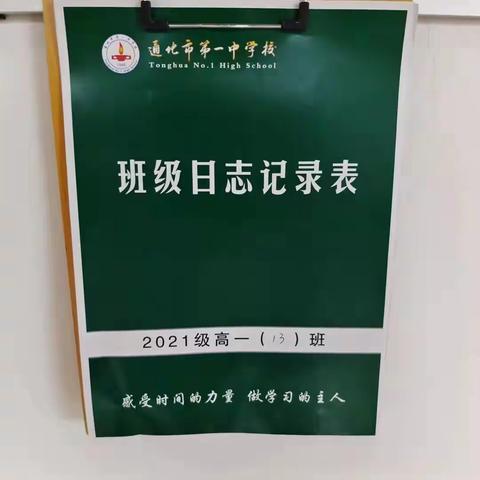时光不老，我们不散场——高一（13）班友谊长存