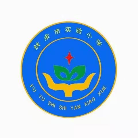 扶余市实验小学西校区“五.一”假期安全告知书