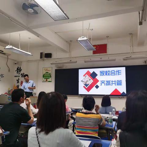 家校合作，齐抓共管——8年级家长会