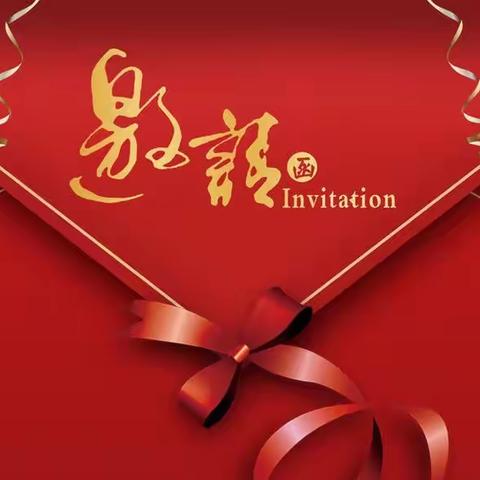 艺贝星幼儿园毕业晚会邀请函