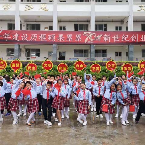 巧家县新华小学举行“国旗到我家，我们全家都爱她”活动