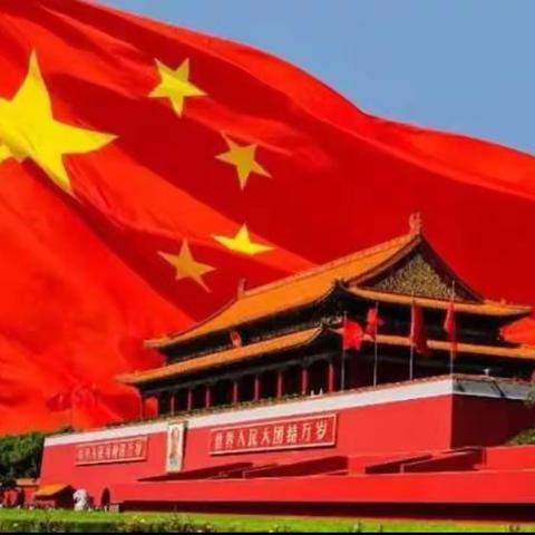 “我爱我的祖国”2021罗城学校三年级132班国庆活动缩影