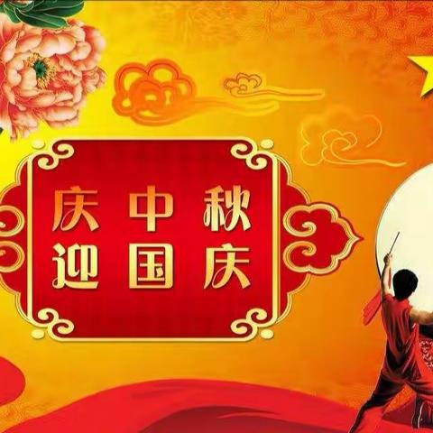 培养祖国花朵， 抚育人类未来。