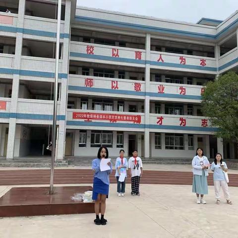 2022年秋保靖县清水小学开学典礼暨表彰大会