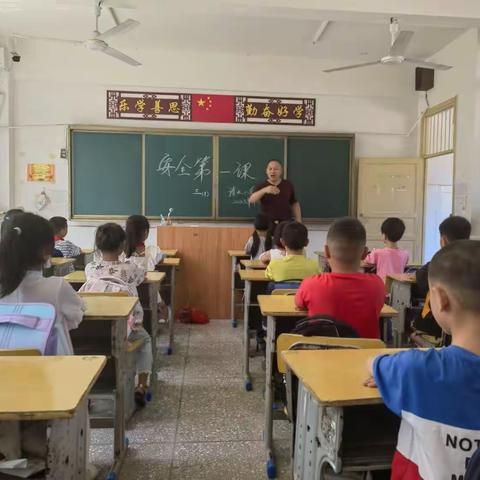 2023年秋保靖县清水小学 ﻿“开学第一课”