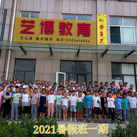 2021暑假班！