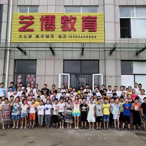 艺博教育下午作业辅导、美术、书法招生中…