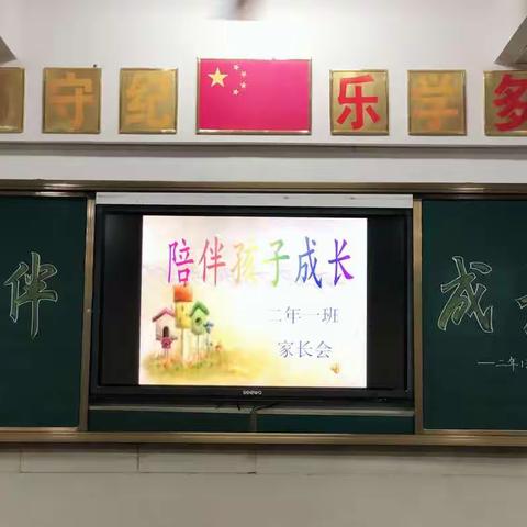 漳州新城学校二年1班下学期【第七期】读书沙龙——你的语言里，藏着孩子的未来