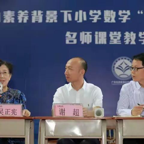 “以核心问题引领思维发展”——参加名师课堂教学观摩研讨会后感