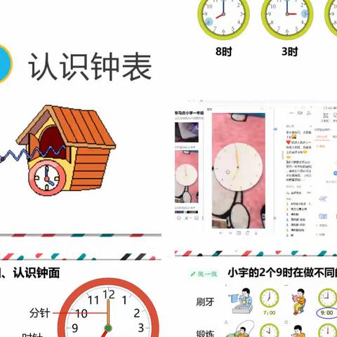 “疫”路教学 ，“数”你最美———东马庄小学 一年级数学 线上教研活动纪实