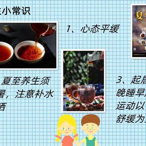 历下区图书馆锦屏第二社区图书分馆举办“二十四节气—夏至”主题活动