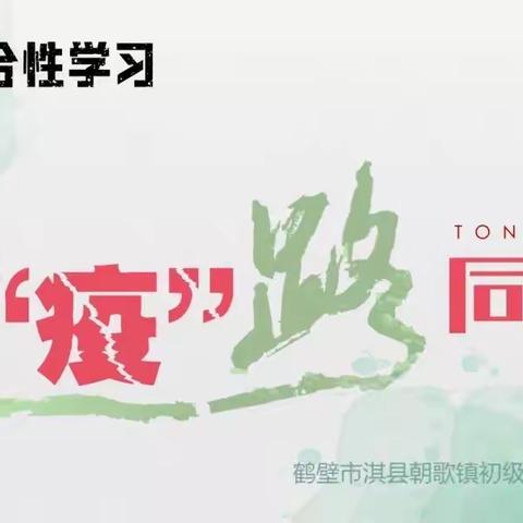 “疫”路同行，读诗相伴