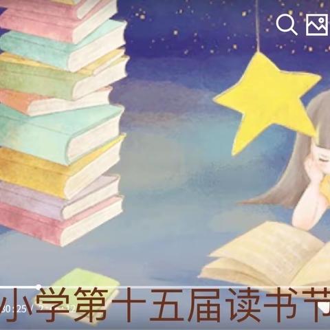 相距云端品书香，赋能双减润童心