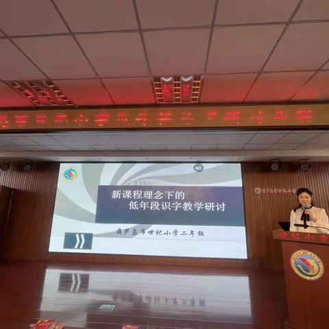 世纪小学语文教研小记