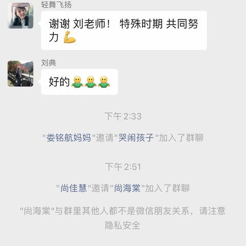 疫情不挡前行路，线上辅导促成长