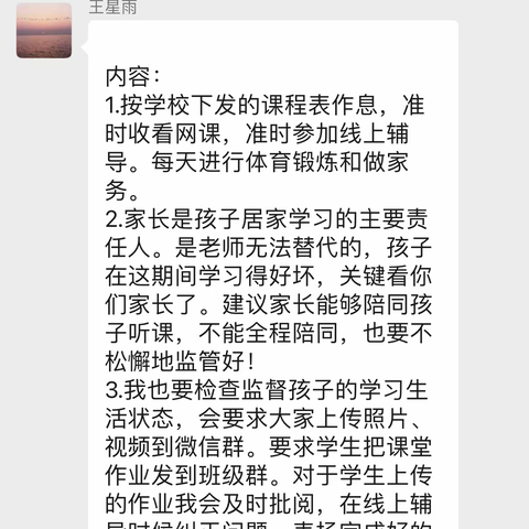 线上辅导，且思且行