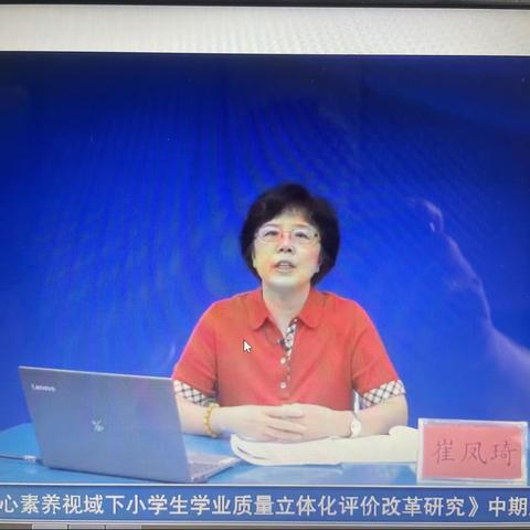 汲取智慧，让语文核心素养视域下学业质量立体化评价的研究落地有声
