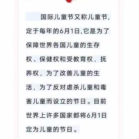 六一儿童节