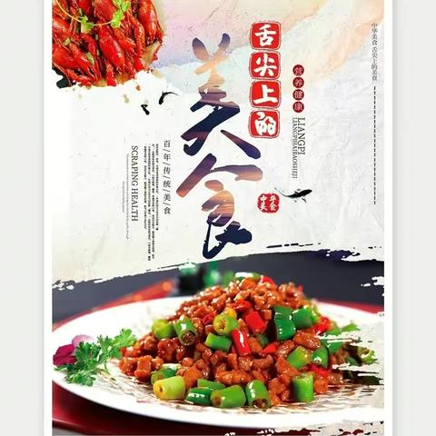 二年级学科综合暑假作业----小小美食推荐官