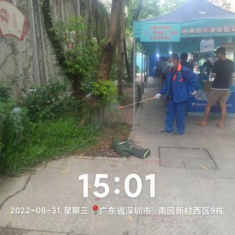 【福田爱卫】南园街道：2022年8月31日我司组织消杀队伍在进行消杀作业