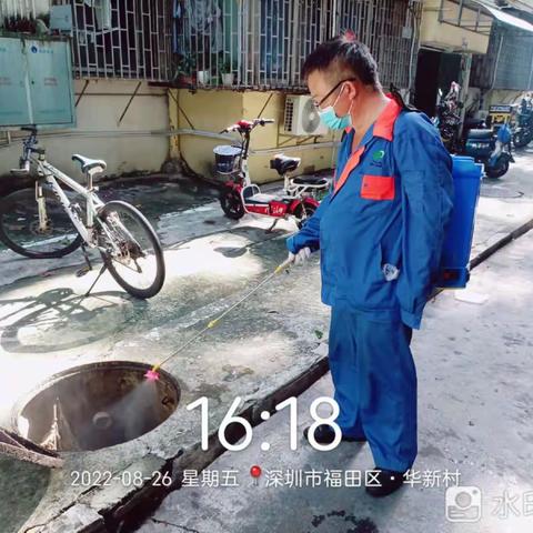 【福田爱卫】华强北街道：2022年8月26日我司组织消杀队伍进行消杀作业
