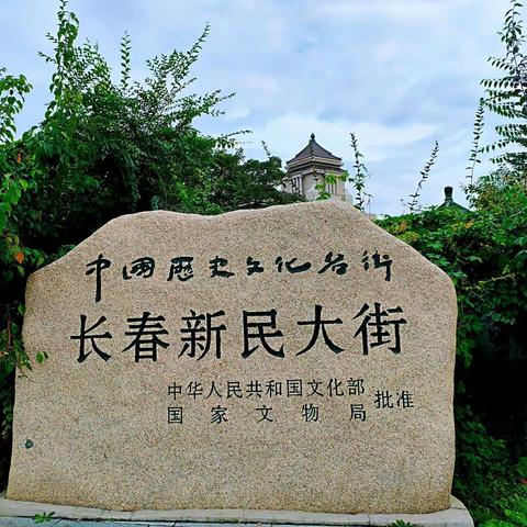 参观伪滿建筑观后感(国庆征文)