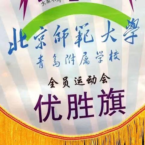 ♛一学部二年级十班 第十七周♛儿童节快乐