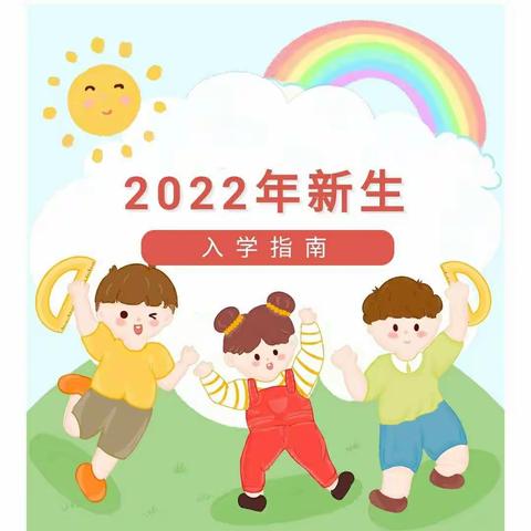 S2204班入学准备——常用物品&心态习惯