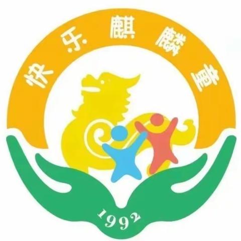 曲靖市麒麟区第二幼儿园五一放假通知