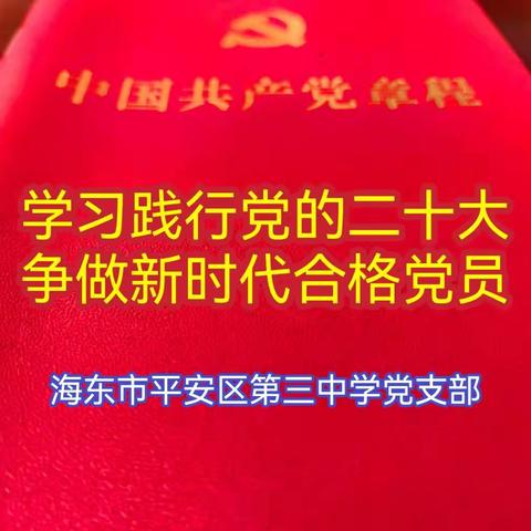 学习新理论 启航新征程