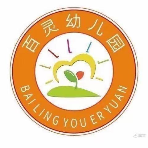 【零陵区百灵幼儿园】                                          可爱小班❤️温柔二月