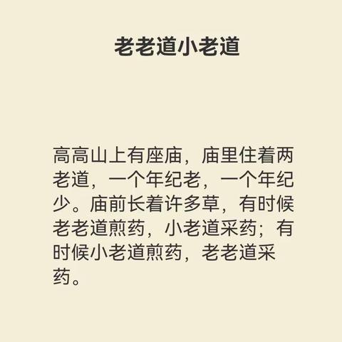 💠 💠 💠  绕口令   300