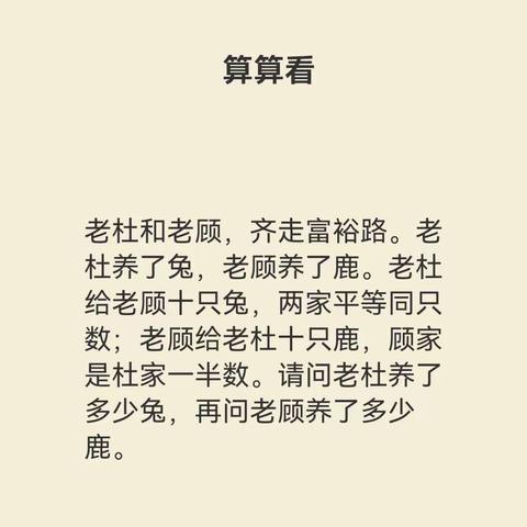 💠 💠 💠  绕口令   303