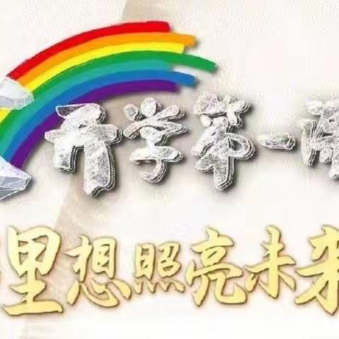 青衿之志不负时光 坚定理想 少年可期