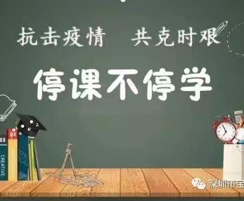 凝心聚力同携手，线上教研共前行----第六实验小学语文组线上听评课活动纪实