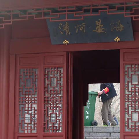 疫情 --文峰公园