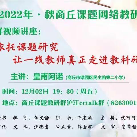 网络学习助成长——张慧银首席教师工作室教研活动纪实