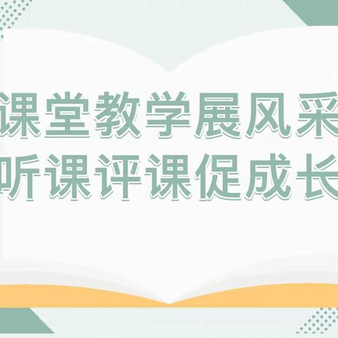 团队研磨展风采，凝心聚力促成长 --南丹县第五小学数字资源应用教研活动