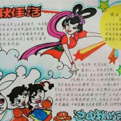 走进中华传统节日                                 弘扬中华传统文化