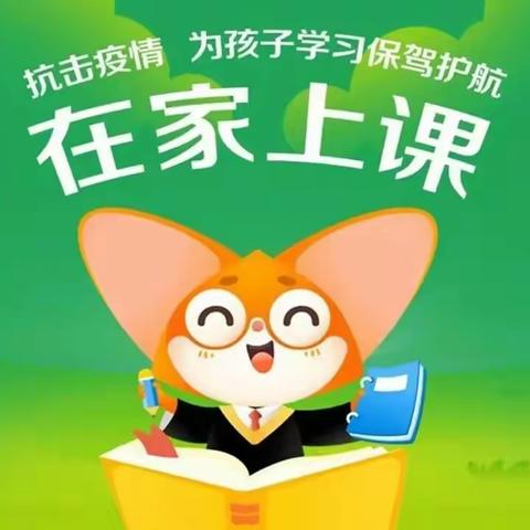 无法做最美逆行者 唯有做好本职工作——五六街小学三年级组防疫备课纪实