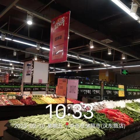 汉东店生鲜第二次开业陈列报告