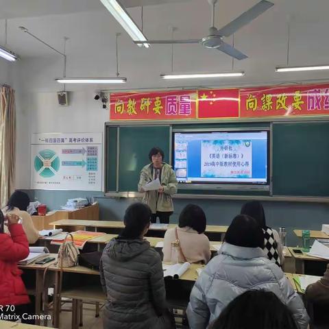 五中英语大教研，共同研讨共同学习共促进步！