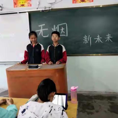无烟新未来